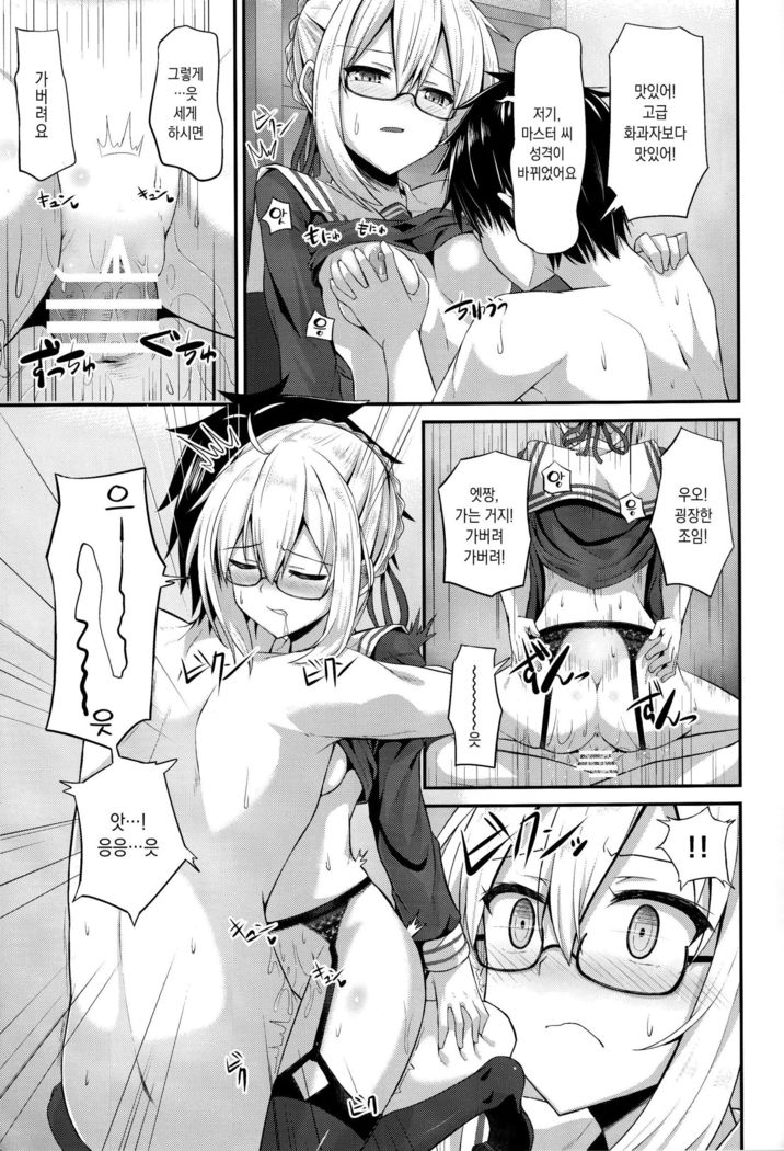 Watashi, Sei Heroine ni Narimasu.