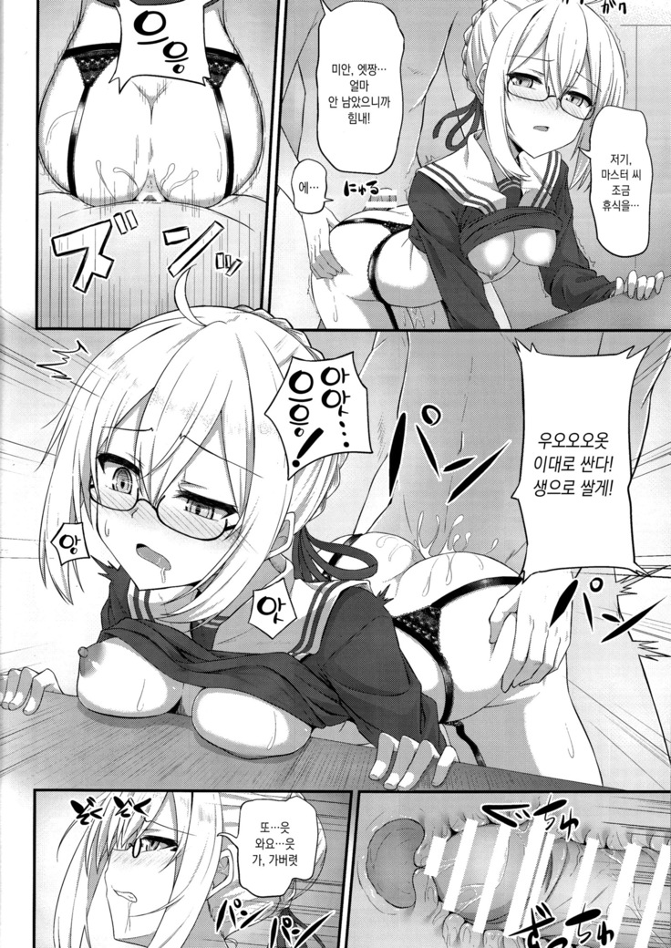Watashi, Sei Heroine ni Narimasu.