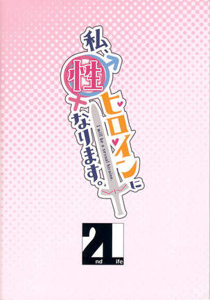 Watashi, Sei Heroine ni Narimasu. Page #22