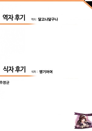 Taihai Chuudoku | 퇴폐중독 - Page 25