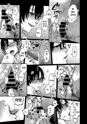 Taihai Chuudoku | 퇴폐중독 - Page 13