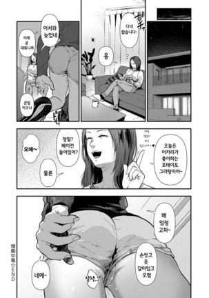 Taihai Chuudoku | 퇴폐중독 - Page 24
