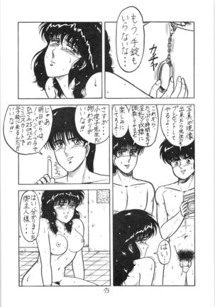 Run Run Run Page #73