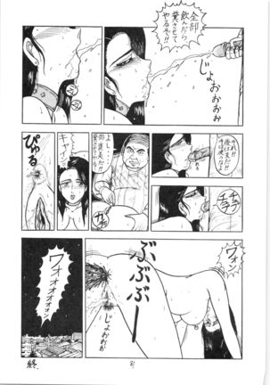 Run Run Run Page #81