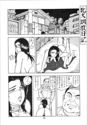 Run Run Run Page #80