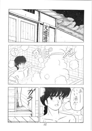 Run Run Run Page #28
