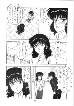 Run Run Run Page #48