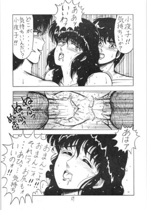 Run Run Run Page #69