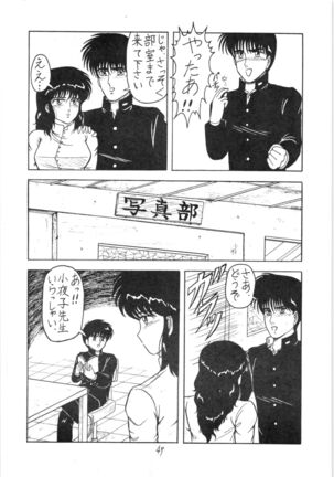 Run Run Run Page #49