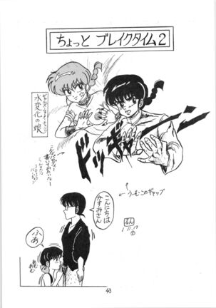 Run Run Run Page #43