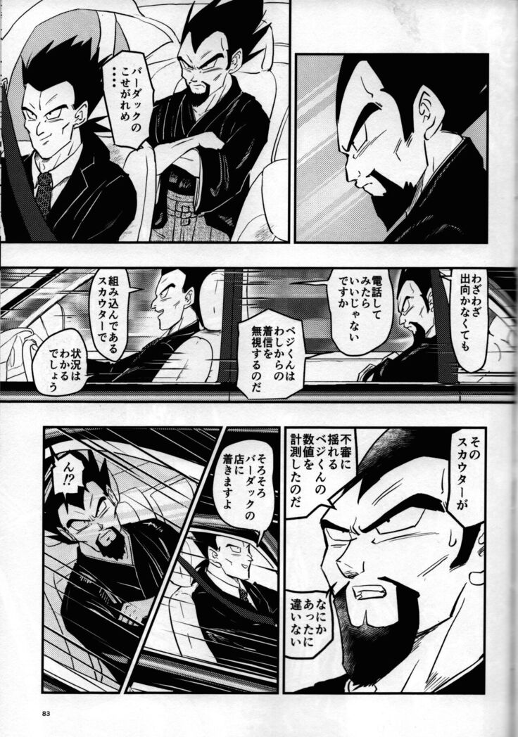 Hajime Tegekijo