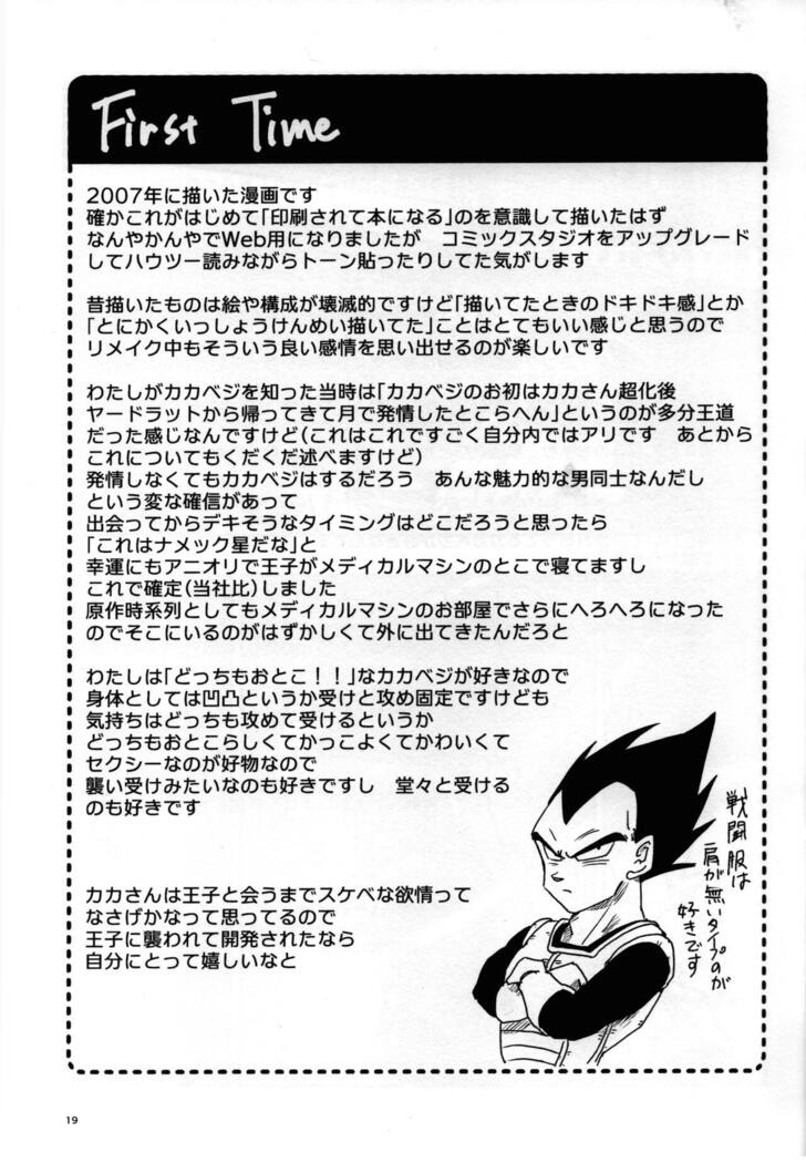 Hajime Tegekijo