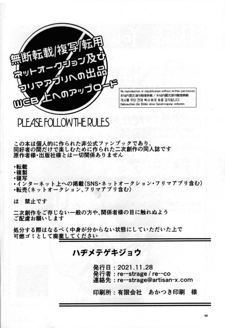 Hajime Tegekijo