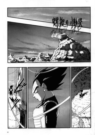 Hajime Tegekijo Page #20