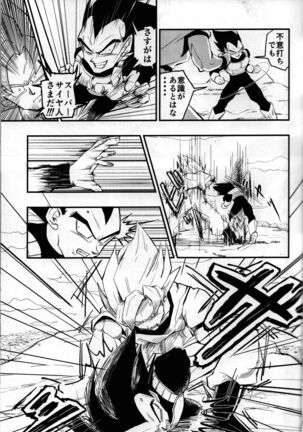 Hajime Tegekijo Page #24