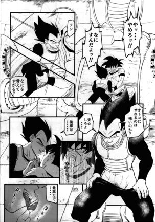 Hajime Tegekijo Page #9