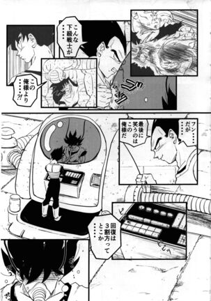 Hajime Tegekijo - Page 6
