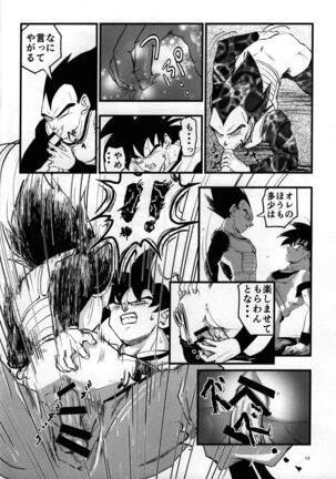Hajime Tegekijo - Page 11