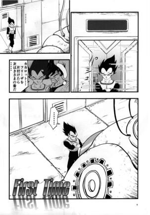 Hajime Tegekijo Page #5