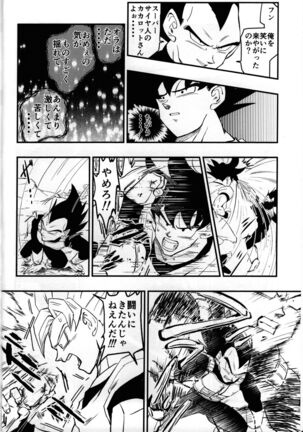 Hajime Tegekijo Page #21