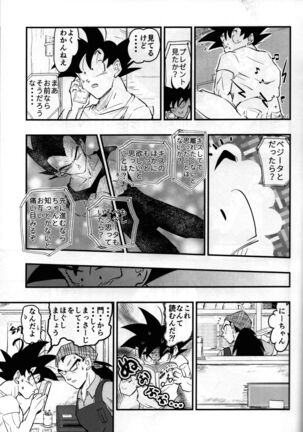 Hajime Tegekijo - Page 48