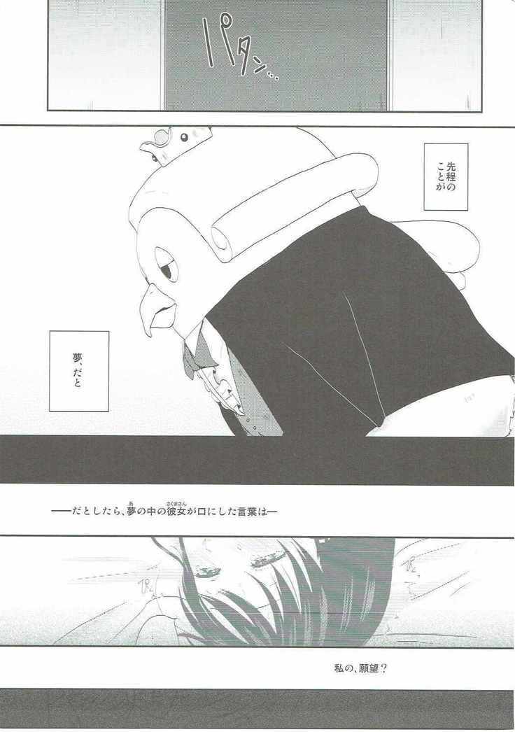 Kimi wa Onapet