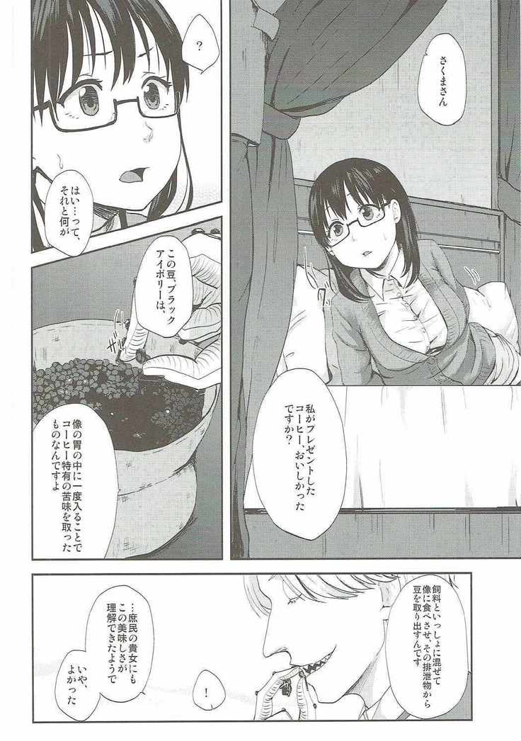 Kimi wa Onapet