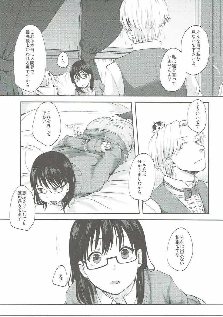 Kimi wa Onapet