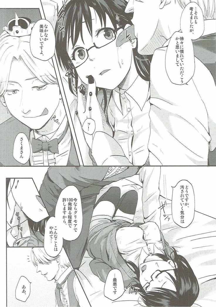 Kimi wa Onapet