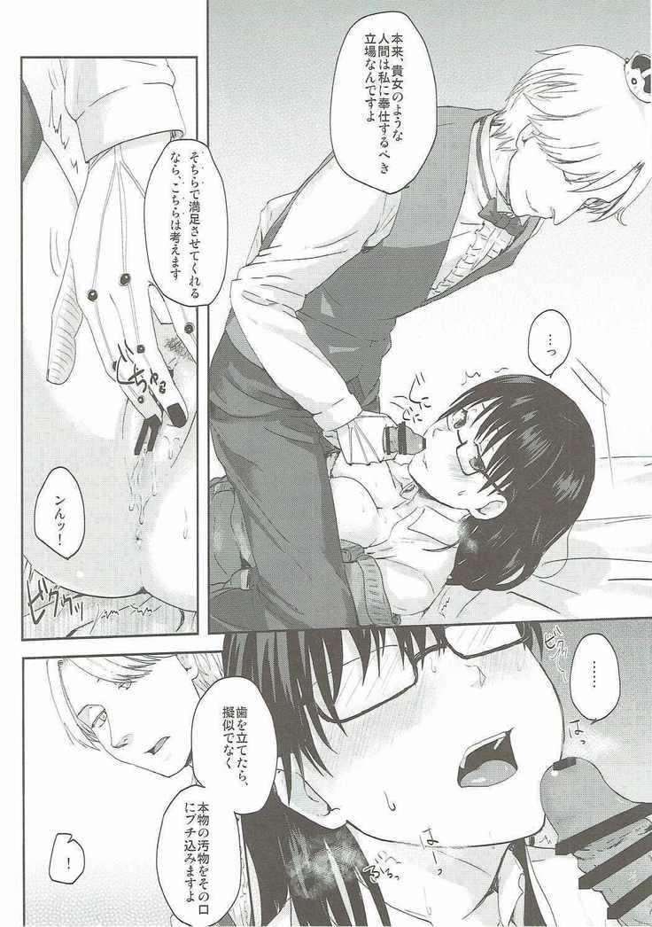 Kimi wa Onapet