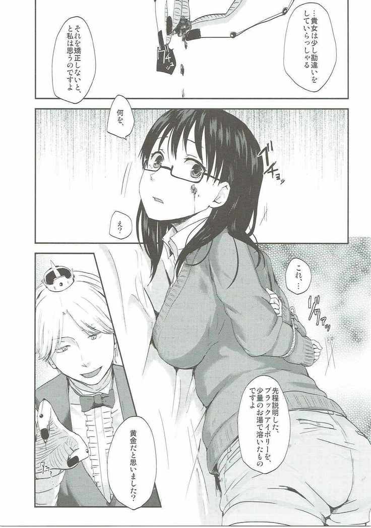 Kimi wa Onapet