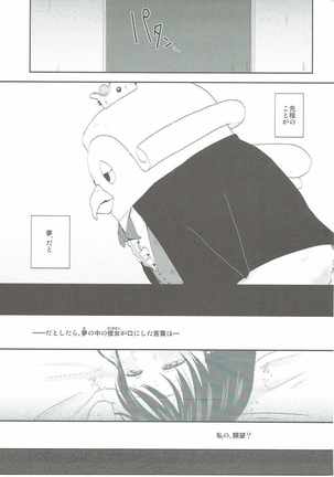 Kimi wa Onapet Page #30