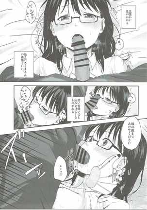 Kimi wa Onapet Page #20