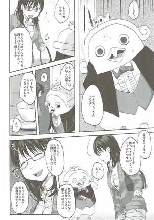 Kimi wa Onapet Page #29