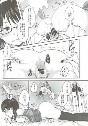 Kimi wa Onapet Page #17