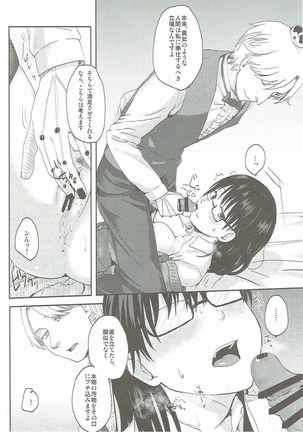 Kimi wa Onapet Page #19
