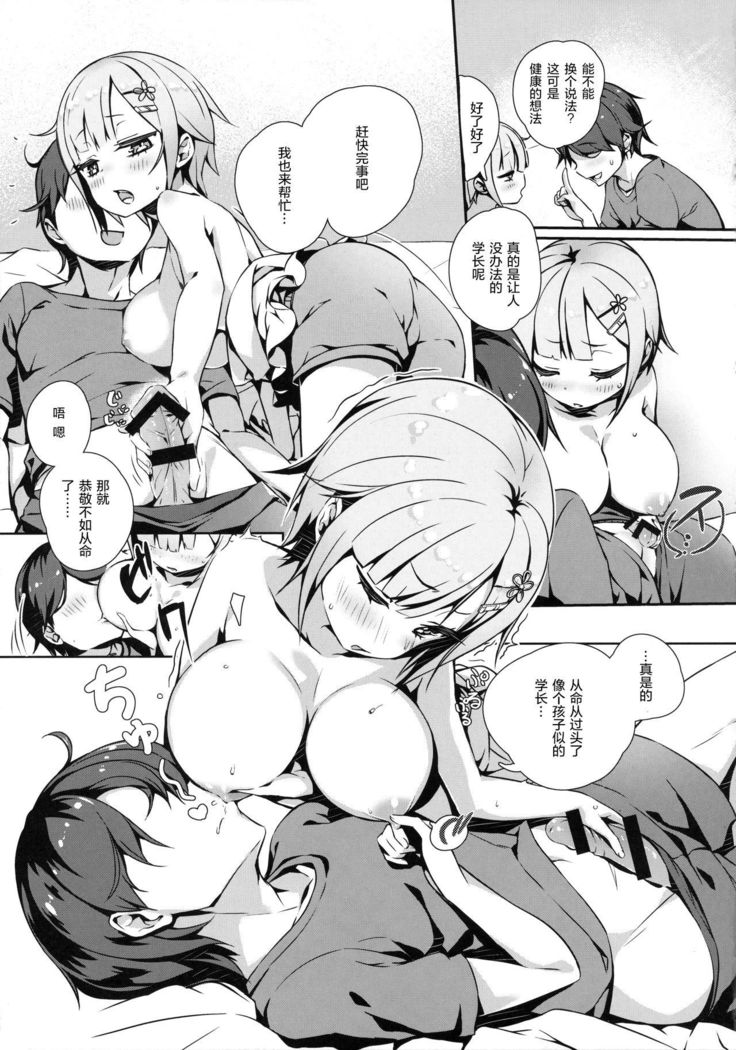 Kouhai Bon