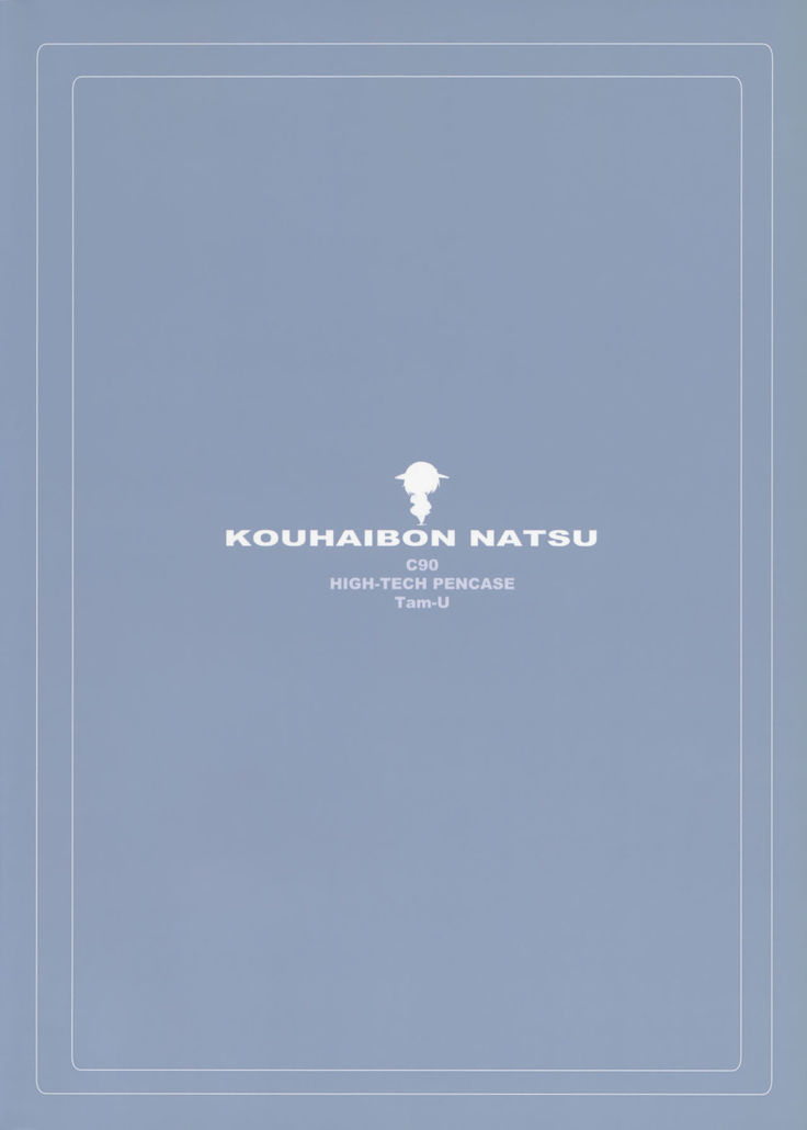 Kouhai Bon