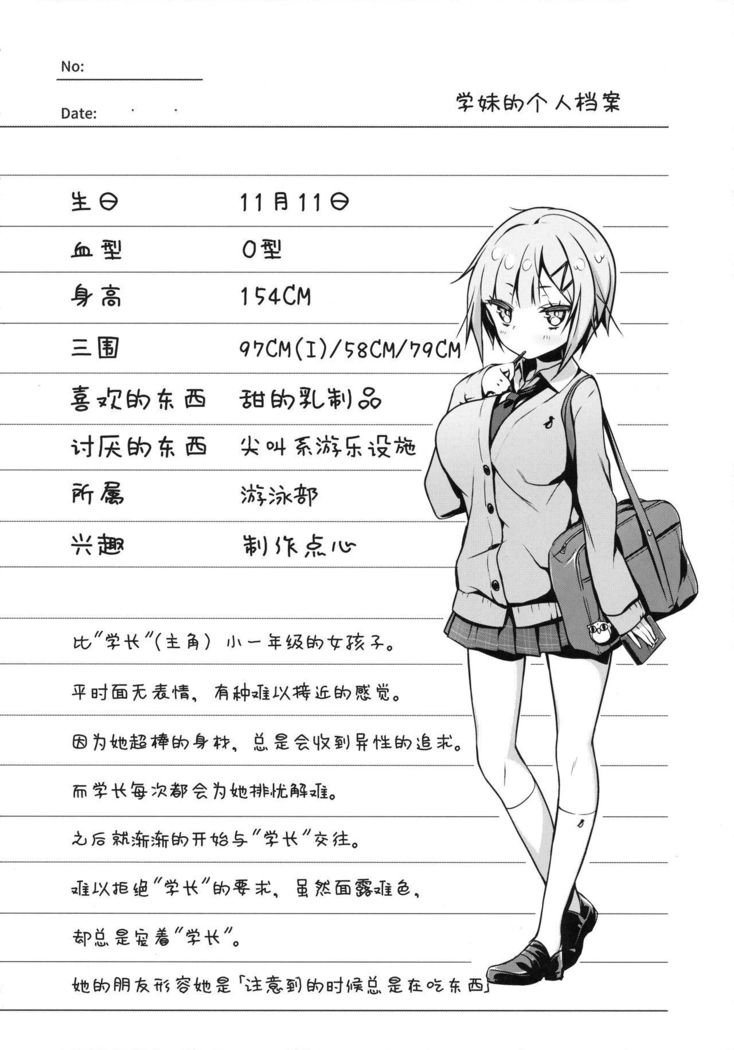 Kouhai Bon