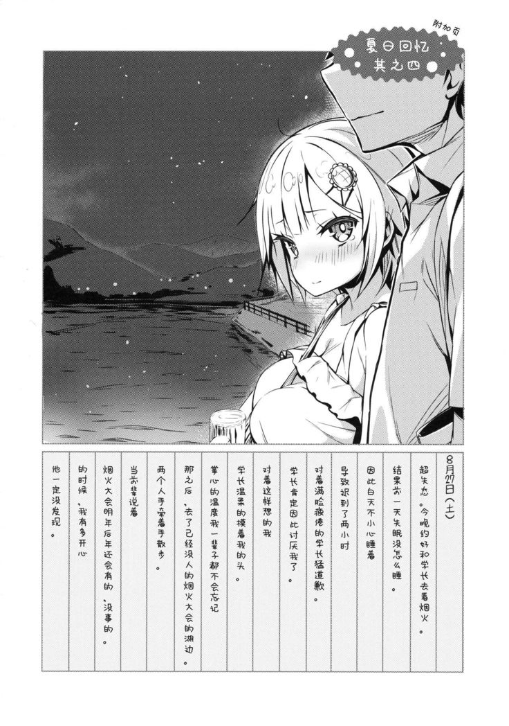 Kouhai Bon