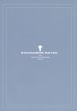 Kouhai Bon - Page 23