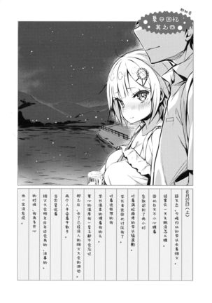 Kouhai Bon - Page 20