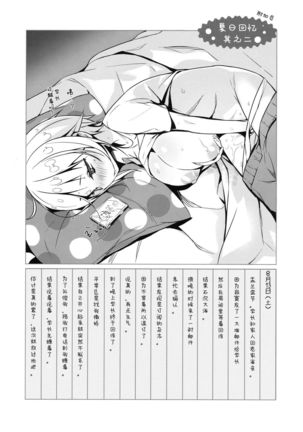 Kouhai Bon - Page 18