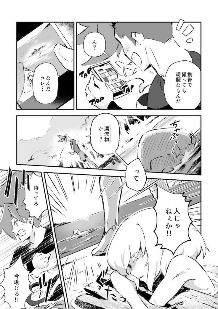 シークレット シーサイド バケーション
