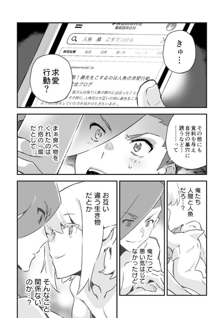 シークレット シーサイド バケーション