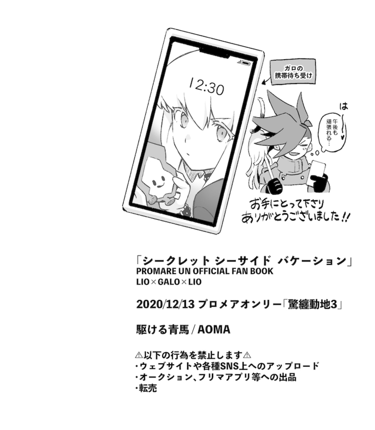 シークレット シーサイド バケーション