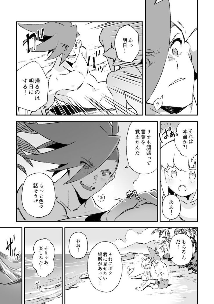 シークレット シーサイド バケーション
