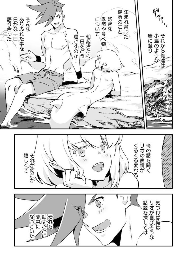 シークレット シーサイド バケーション