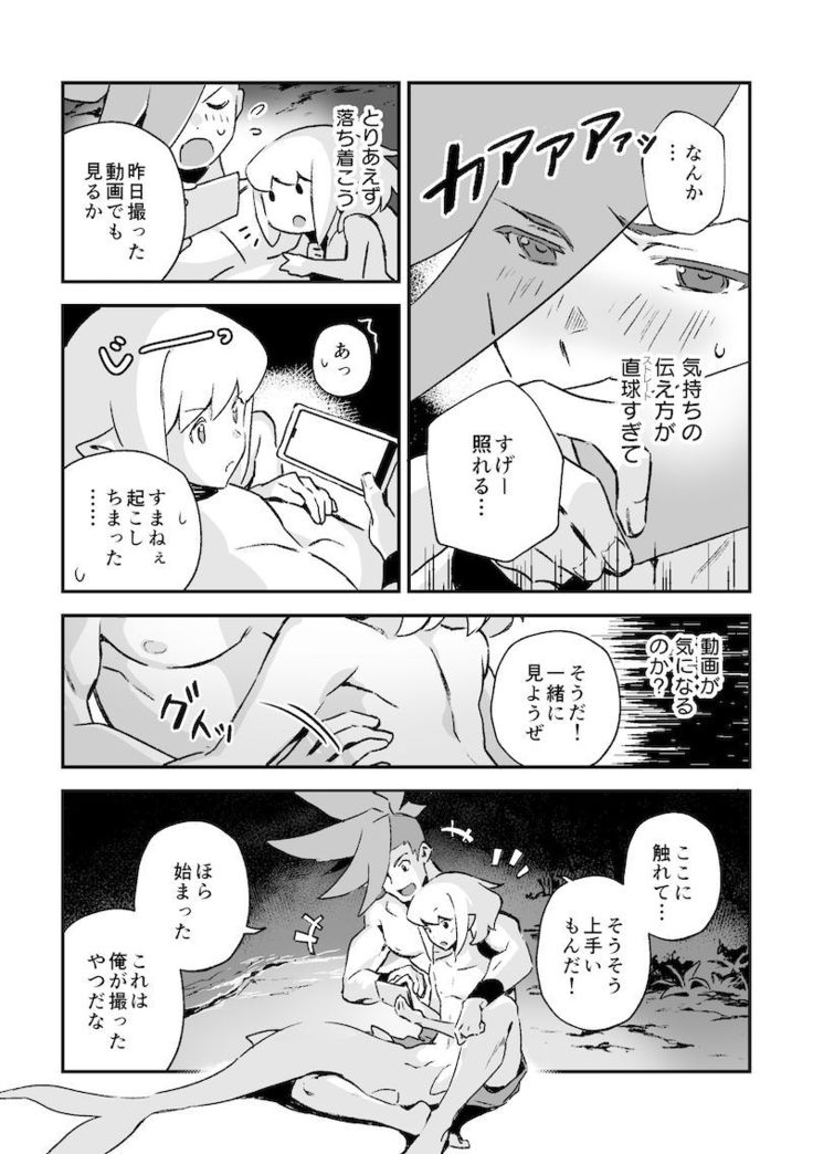 シークレット シーサイド バケーション