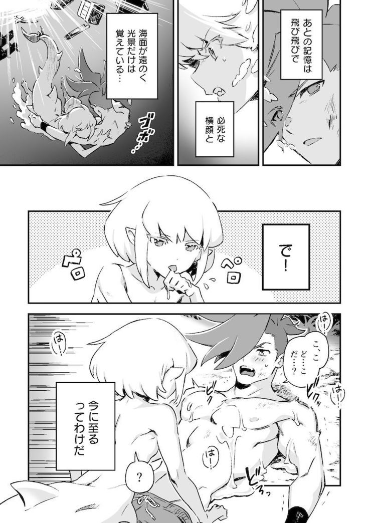 シークレット シーサイド バケーション